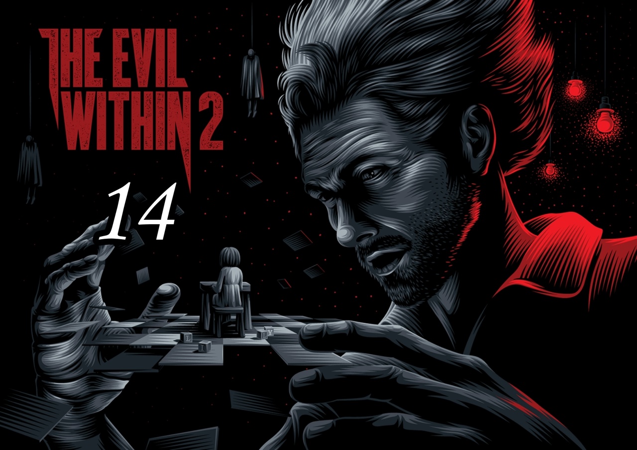 The Evil Within 2 ( 2017 ) ~ Прохождение #14 ~ Глава 6 :  На охоте.