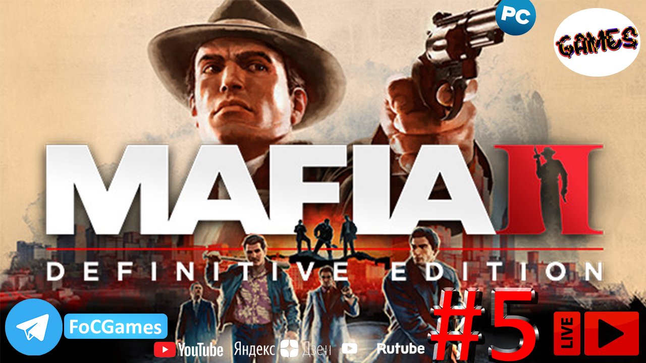 Mafia 2: Definitive Edition | Стрим 5 | Мафия: Окончательное издание | FOC