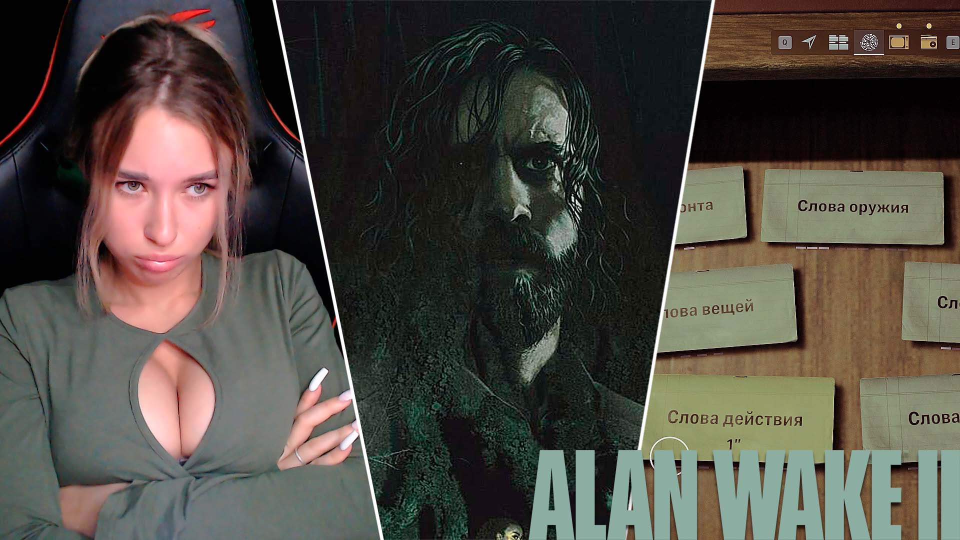 Лютая духота #11 Alan Wake II