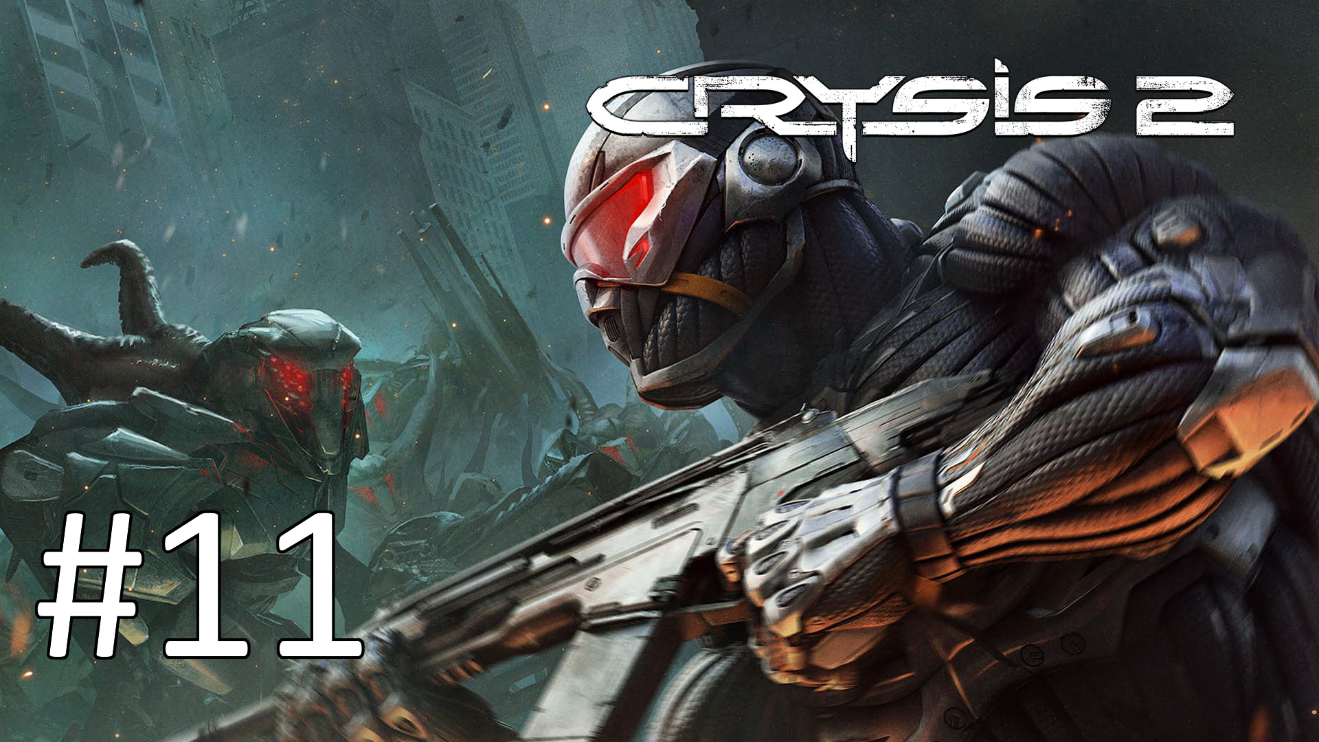 Прохождение Crysis 2 - Эпизод 11. Корпоративный кризис