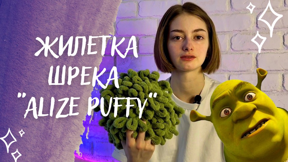 Как связать жилетку из Alize Puffy / кардиган Alise puffy /Балаклава вязаная с ушками  Ализе Пуффи