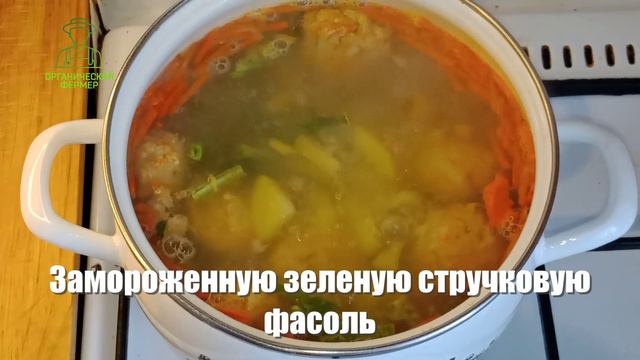 Овощной суп с фрикадельками