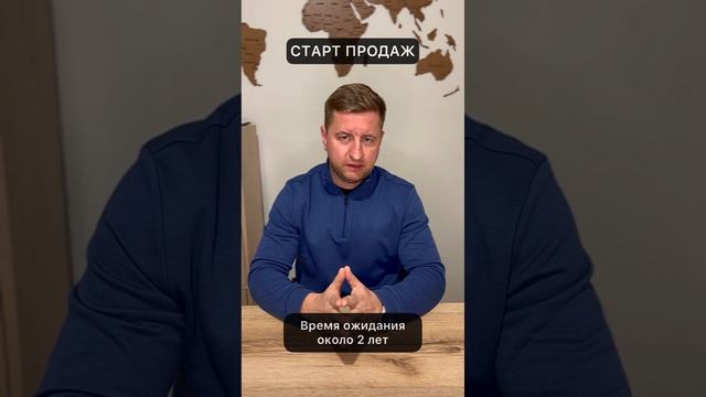 ПОКУПКА КВАРТИРЫ: на старте продаж или уже готовую?