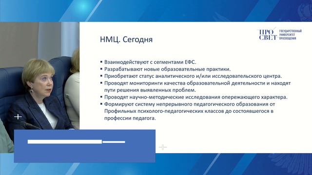 Итоги развития ЕФС в 2023 году обсудили на «Векторе образования»