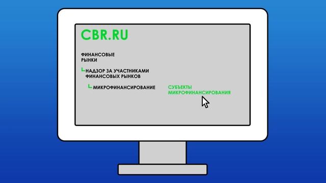 Как взять заем