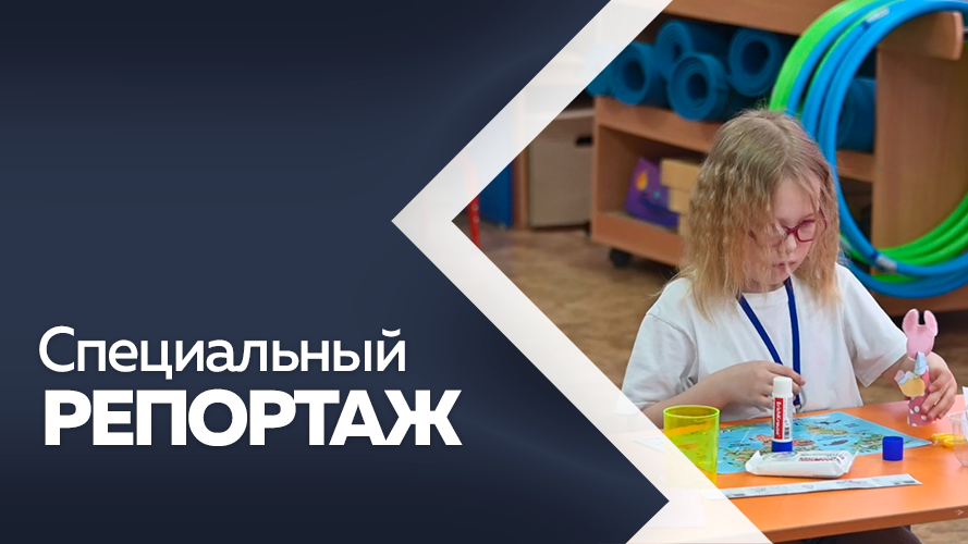 Специальный репортаж. Абилимпикс 2024