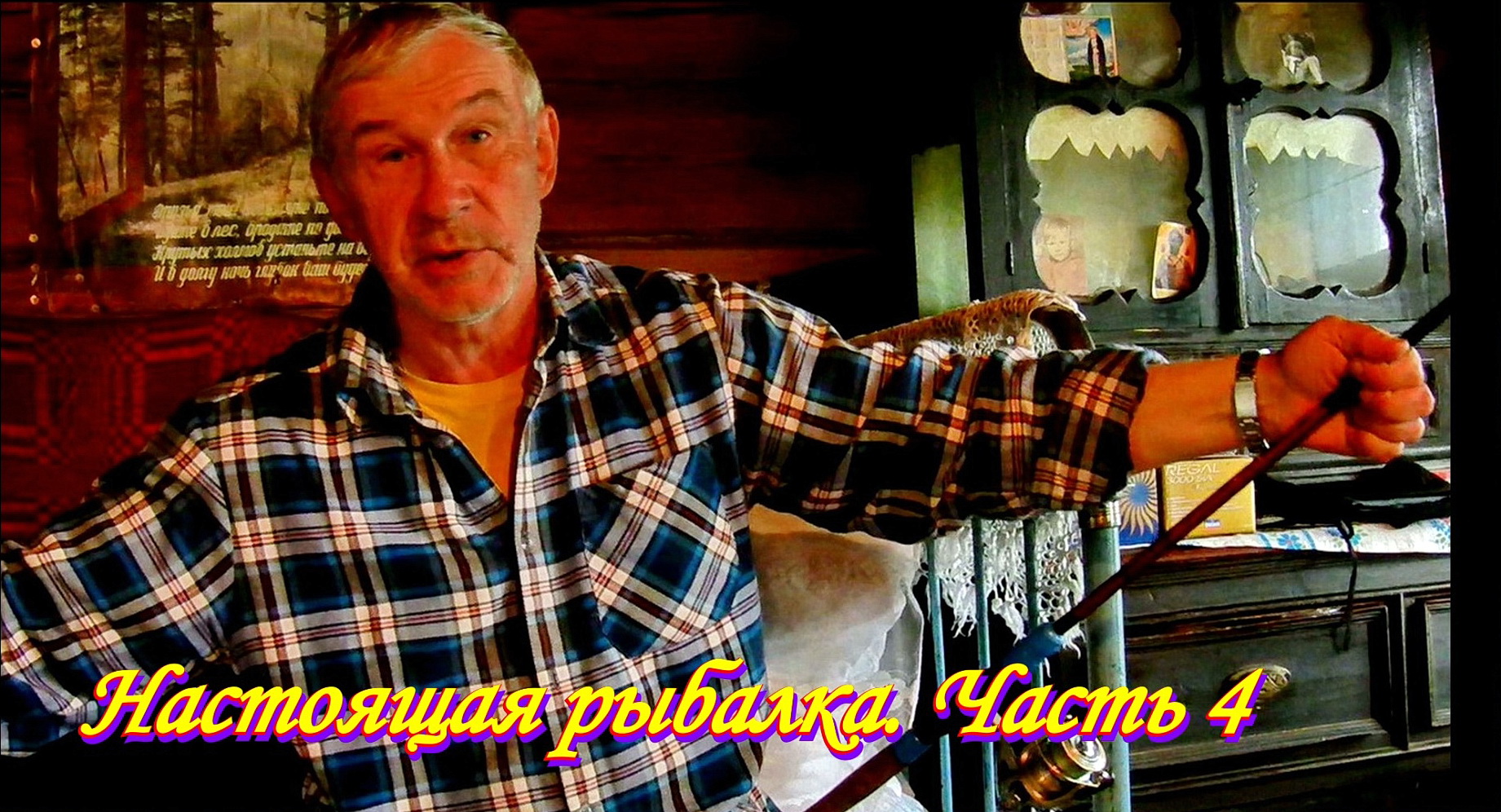 Ловля щуки сходы, сходы ... .Настоящая рыбалка. Часть 4.