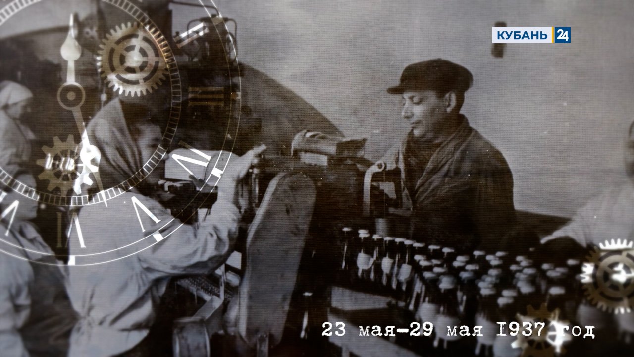 Без пятнадцати век. №13 | 23 – 29 мая 1937 г.