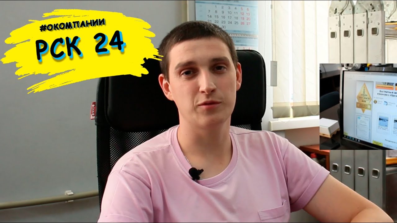 Внутренняя кухня ООО "РСК-24": от консультации до кровельных работ.