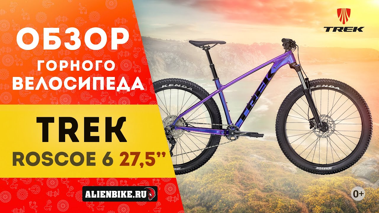 Горный велосипед Trek ROSCOE 6 27.5" (2021) | Универсальный полуфэт