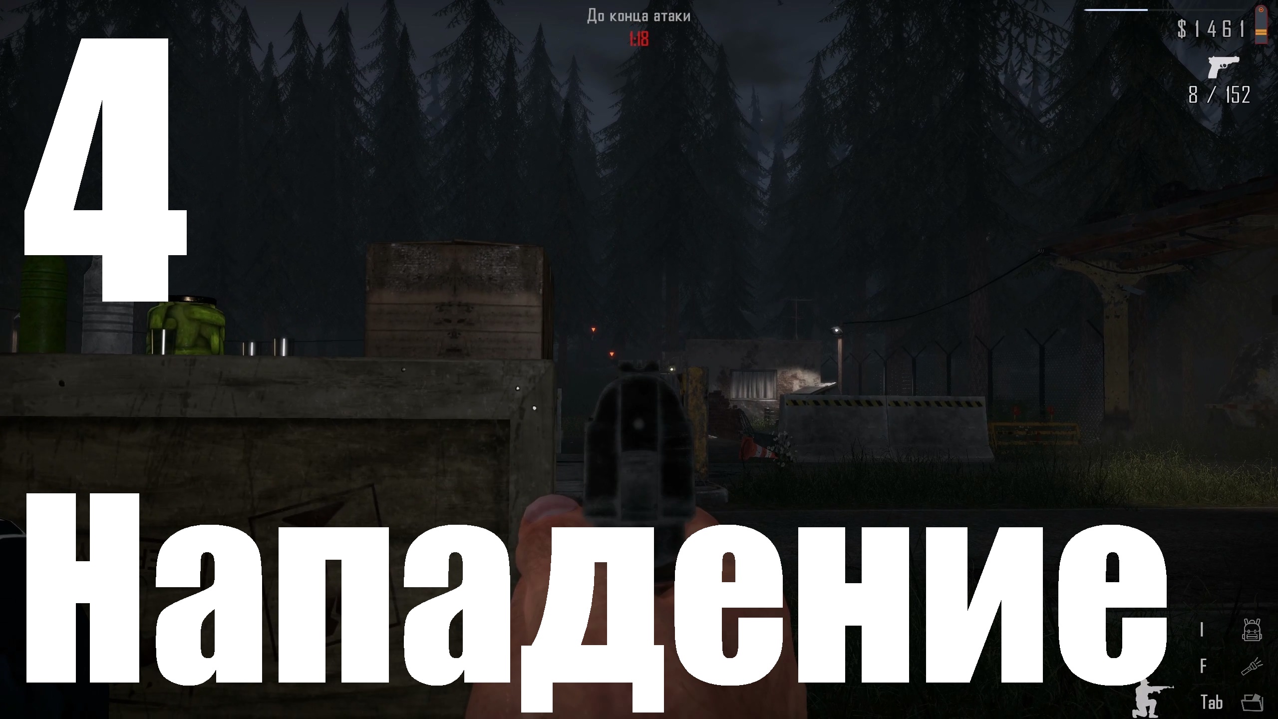 Прохождение игры Contraband Police №4 - Нападение