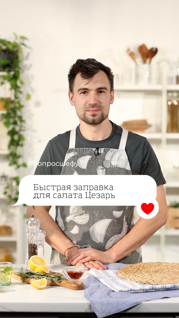 #ВопросШефу