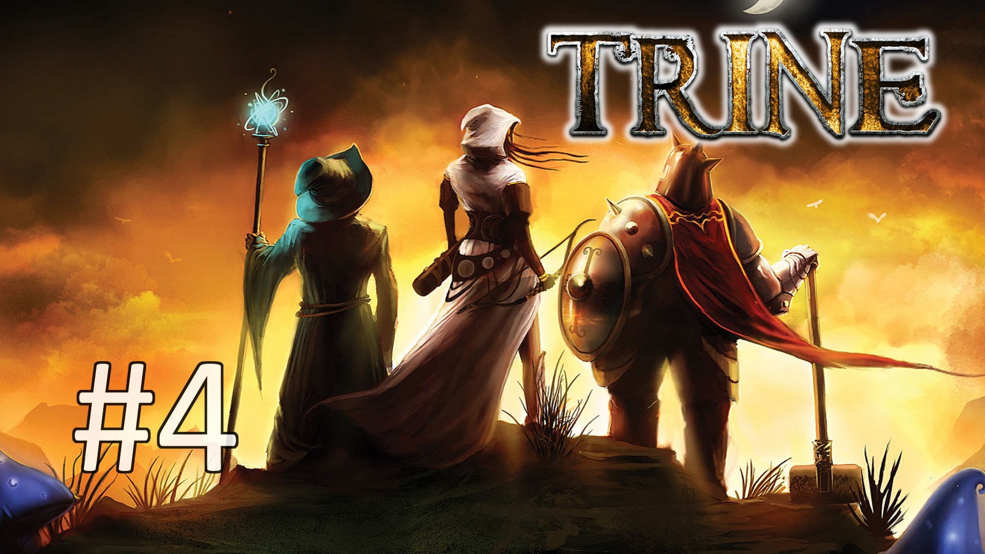 Прохождение Trine - Часть 4 (кооператив)