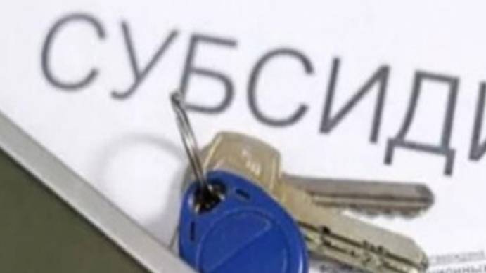 Субсидия ЖКХ будет предоставляться без документов