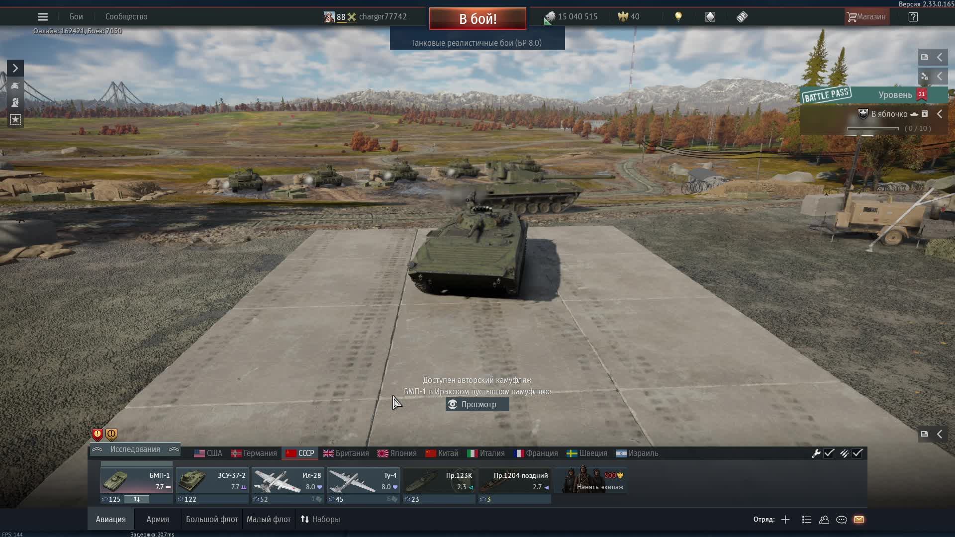 war thunder