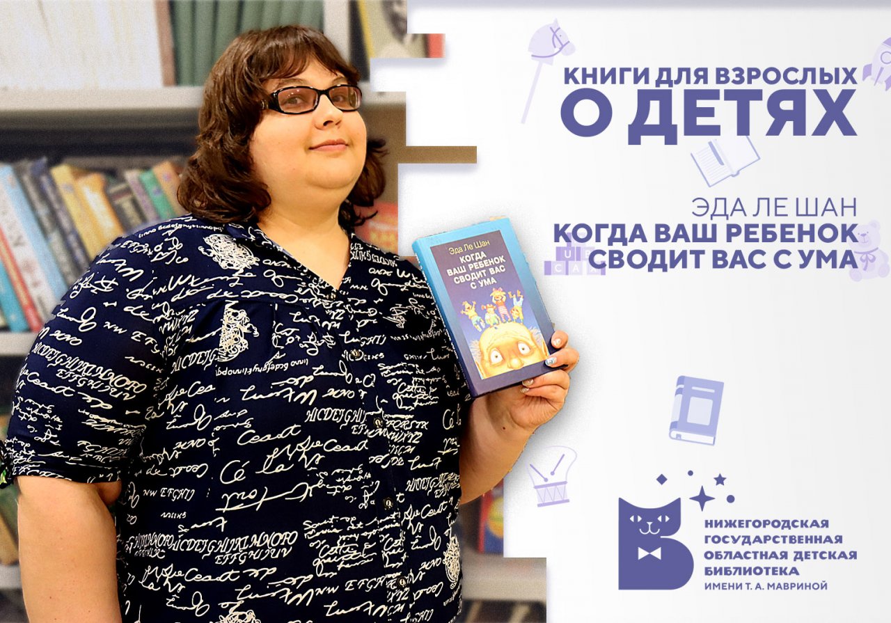 Книги для взрослых о детях. Когда ваш ребенок сводит вас с ума.mp4