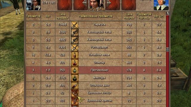 Корсары - ГПК #5 Зарабатываем дениги в начале игры часть 2