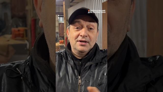 У кого получится пенобетон