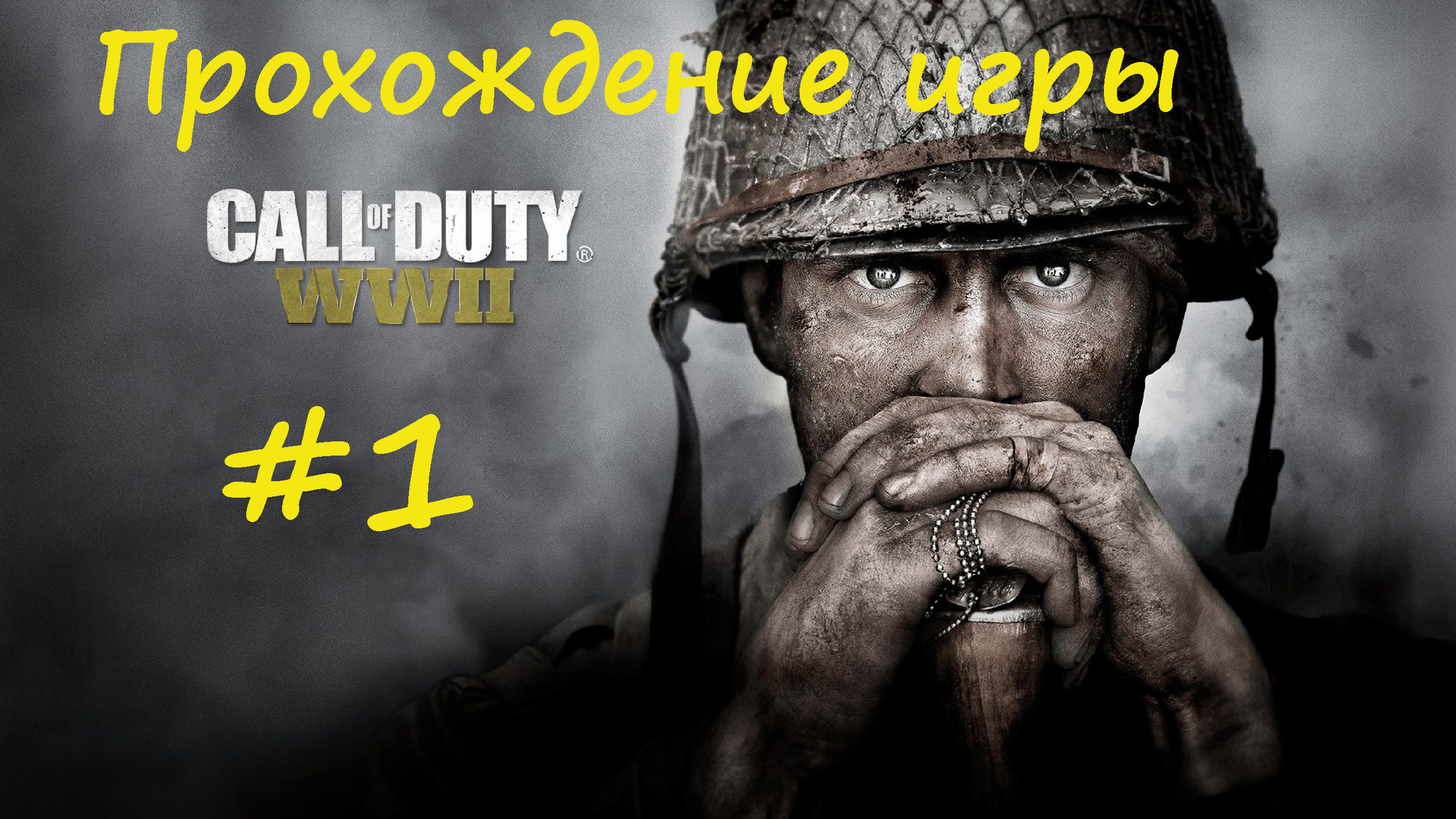 Call of Duty  WWII #1
