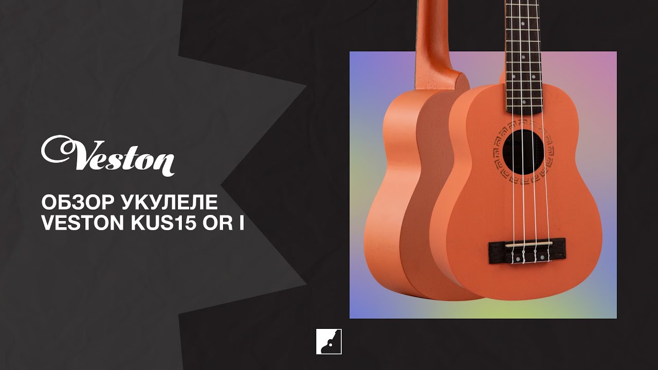 Обзор укулеле сопрано VESTON KUS15 OR I