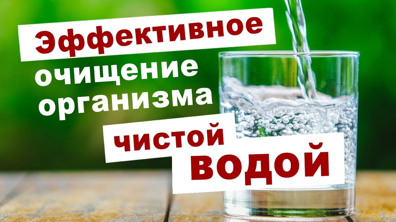 Простой детокс организма при помощи чистой воды