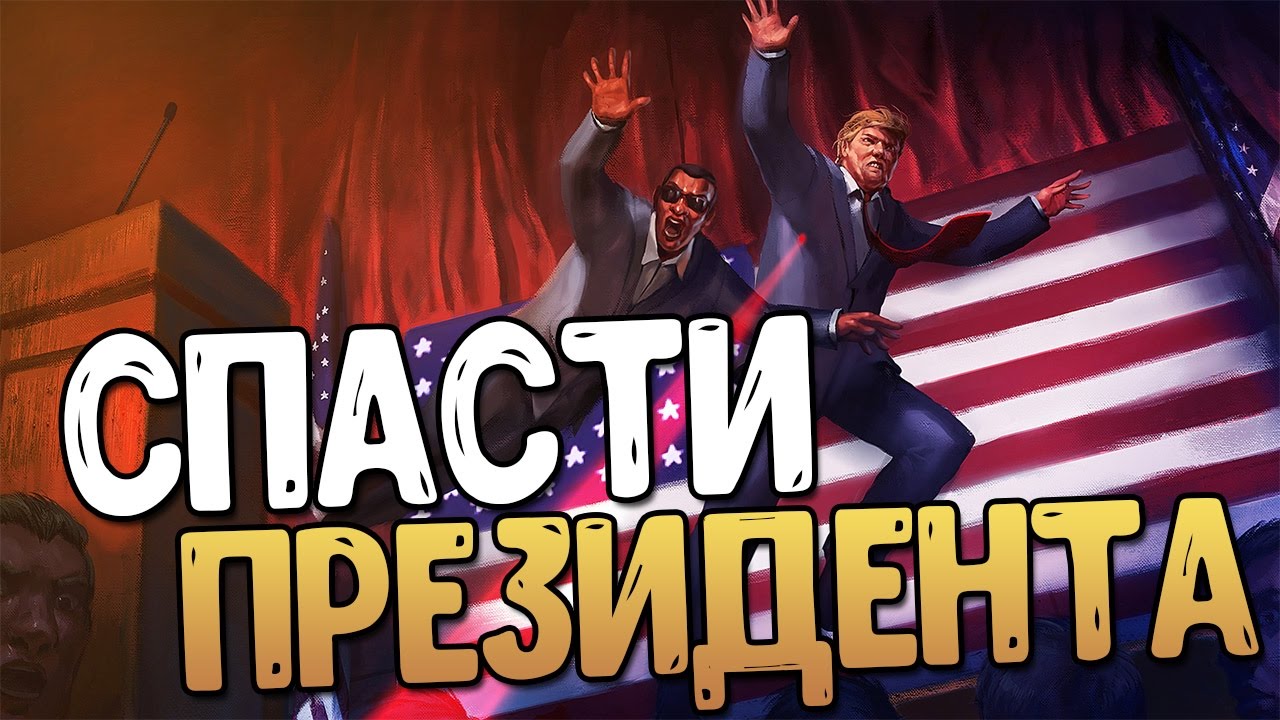 ПОКУШЕНИЕ НА ДОНАЛЬДА ТРАМПА! Охрана среагировала молниеносно!