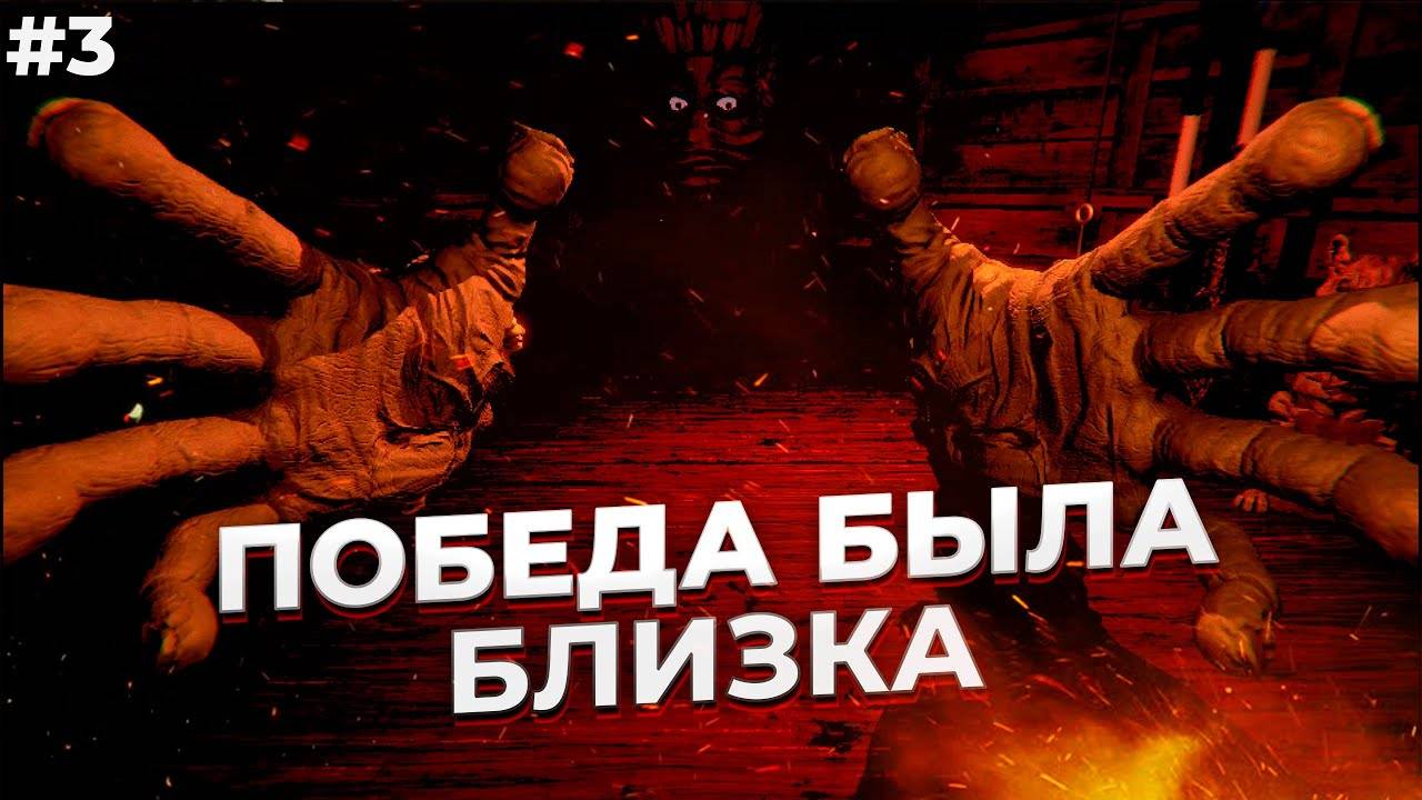 ПОБЕДА БЫЛА БЛИЗКА ► Inscryption прохождение #3
