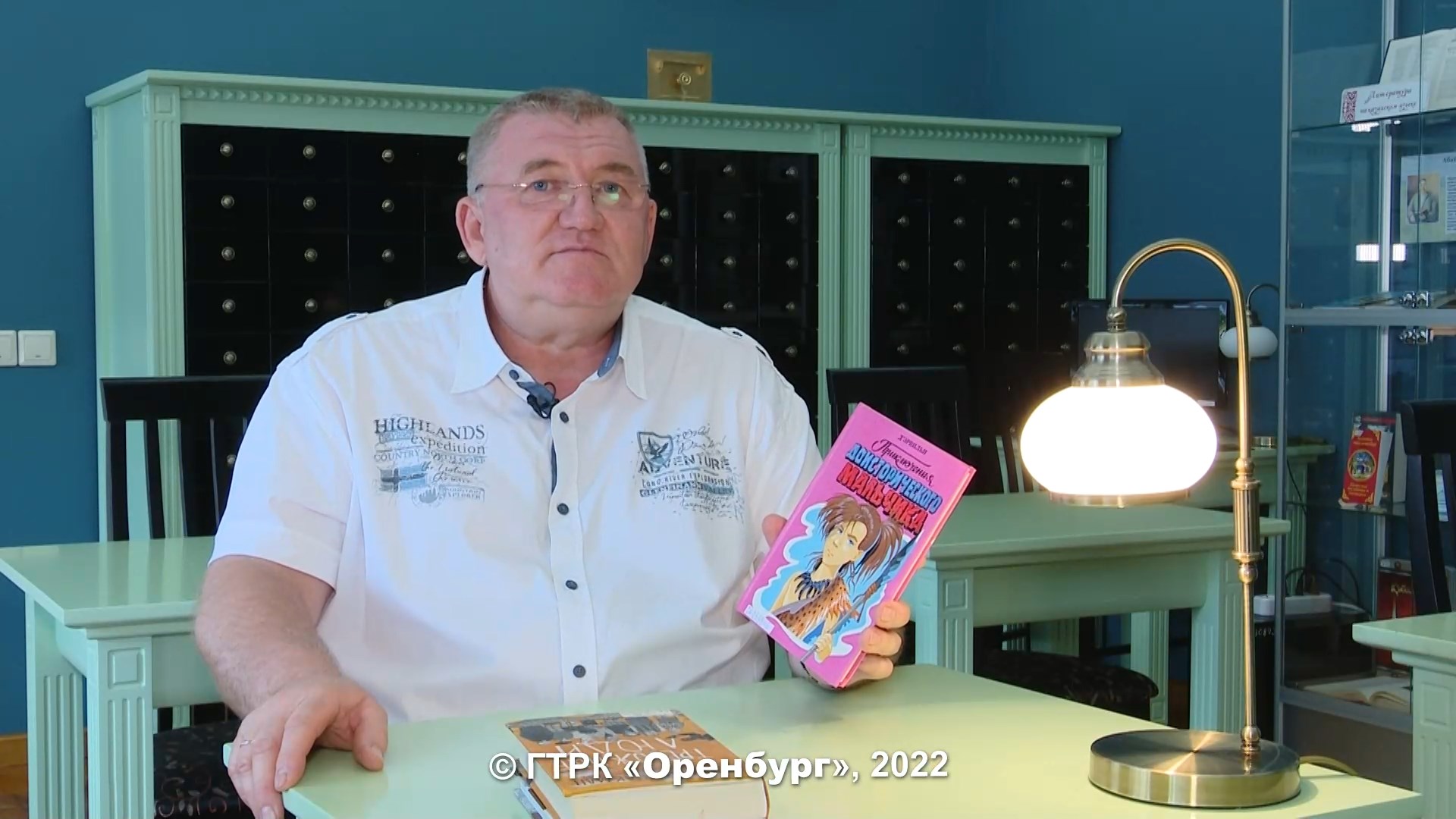 «Читаем с библиотекой им. Крупской». Эрвильи «Приключения доисторического мальчика»