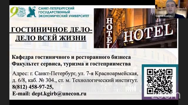Гостиничное дело – дело всей жизни_ Выпускники о гостиничном деле