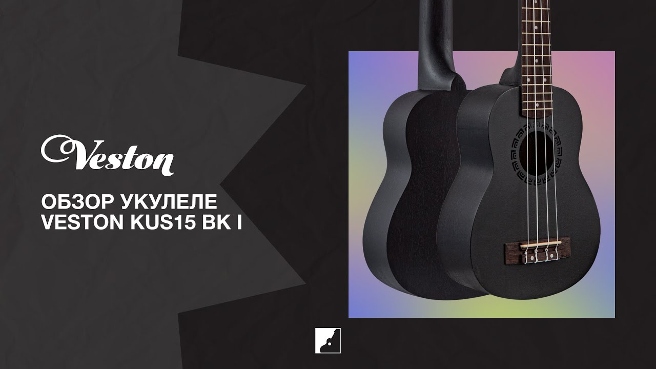 Обзор укулеле VESTON KUS15 BK I