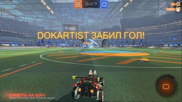 Rocket League - техничный гол_