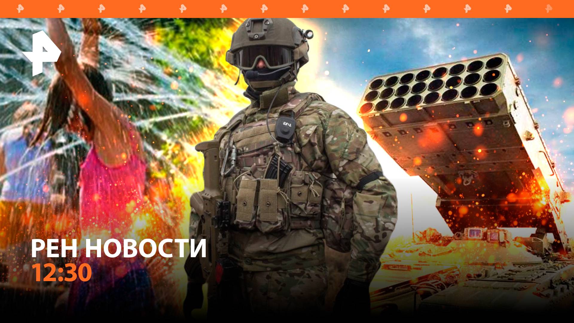 Москве вновь угрожает жара / Отмены рейсов в Москве / "Солнцепеки" жгут ВСУ / РЕН Новости 12:30 7.07