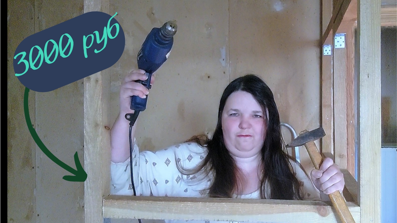 Каркас для перегородки в дачном доме делаем своими руками первый раз в жизни