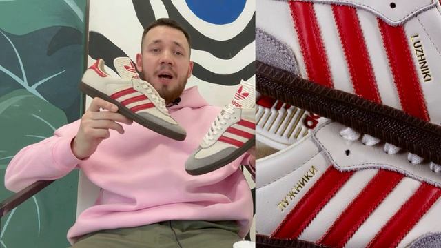 Обзор кроссовок №169: Adidas Samba OG «Лужники»