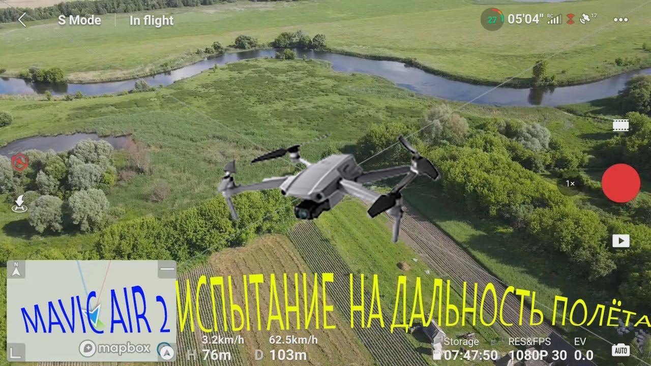 На какое растояние летит MAVIC AIR 2  ( попал в ураганный ветер)
