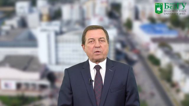 Ректор Олег Полухин поздравляет университет со 142-летием