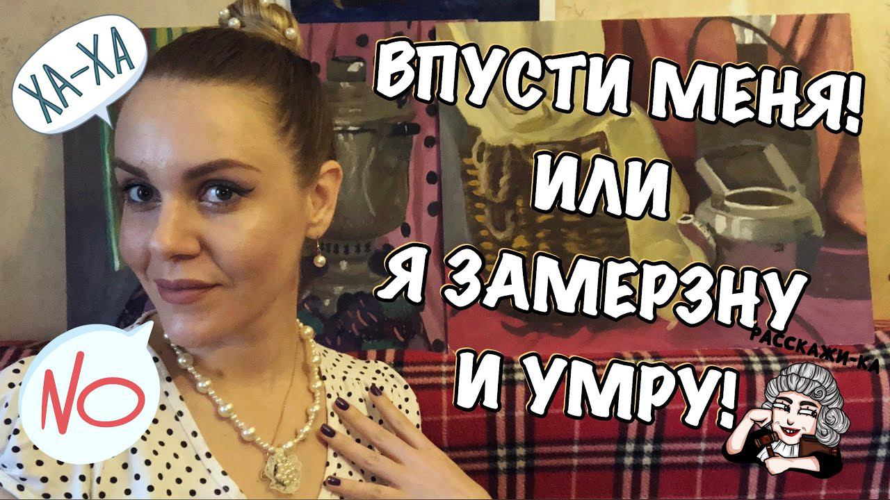 АБЬЮЗИВНЫЕ ОТНОШЕНИЯ. НАРЦИСС, КОТОРЫЙ МЕНЯ ОБЕСЦЕНИВАЛ И ПОСТОЯННО НЫЛ.