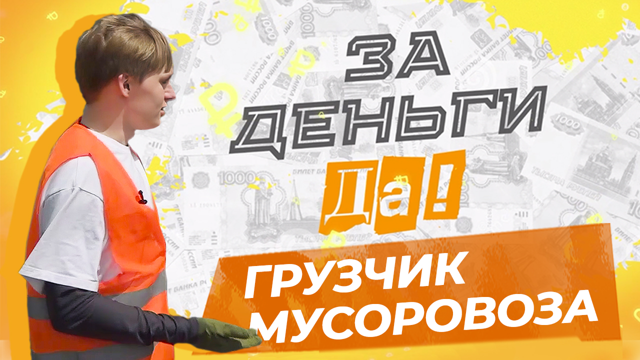 Работа грузчиком: обязанности и трудности. "За деньги да"