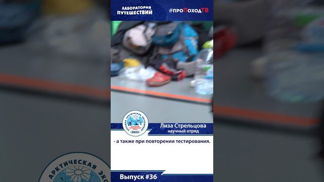 Видеодневник БАЭ. Выпуск №36. Исследование. БАЭ-2023 #shorts