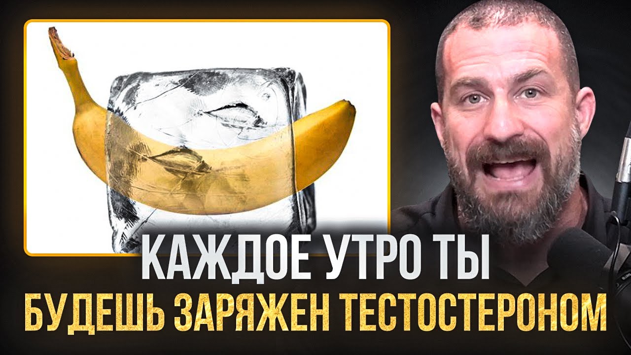 НИЗКИЙ ТЕСТЕСТЕРОН? Исправь это!