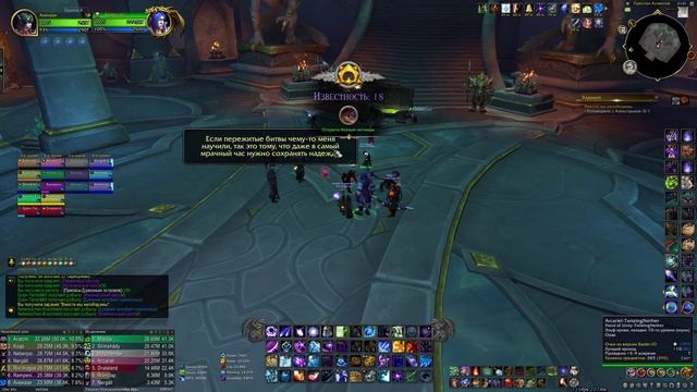 World of Warcraft  рашагет концовка убийства