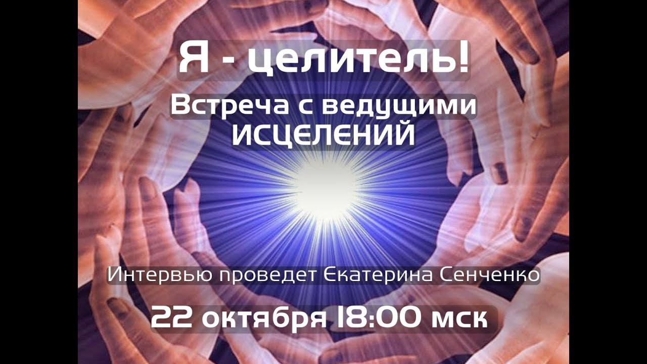 Я - ПРОВОДНИК! Встреча с ведущими . Новая Норма.