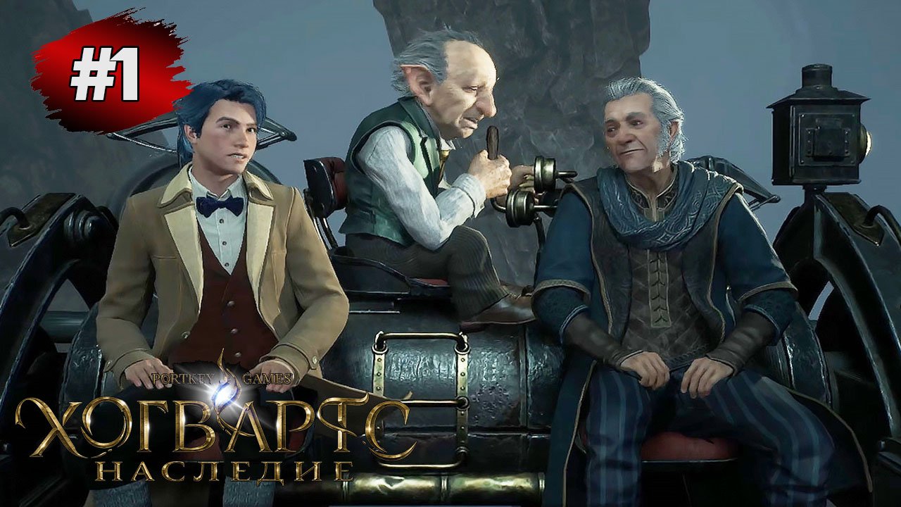 HOGWARTS LEGACY Прохождение #1 ➤ Руины Гринготтса