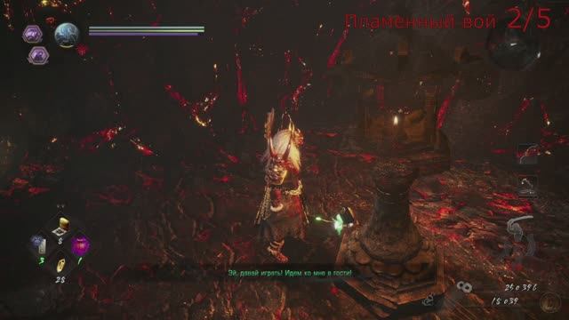 Nioh 2. Пламенный вой. Все кодама