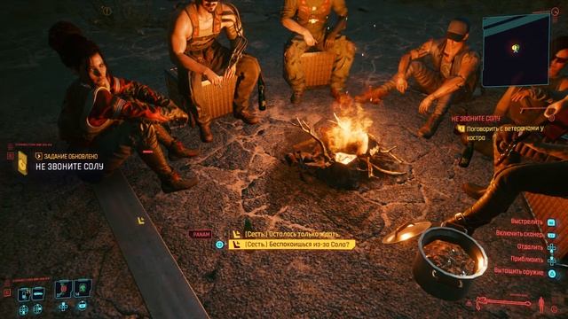 Cyberpunk 2077 - прохождение #17