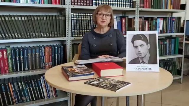 КРАЕВЕДЕНИЕ: Николай Старшинов. Поэт.