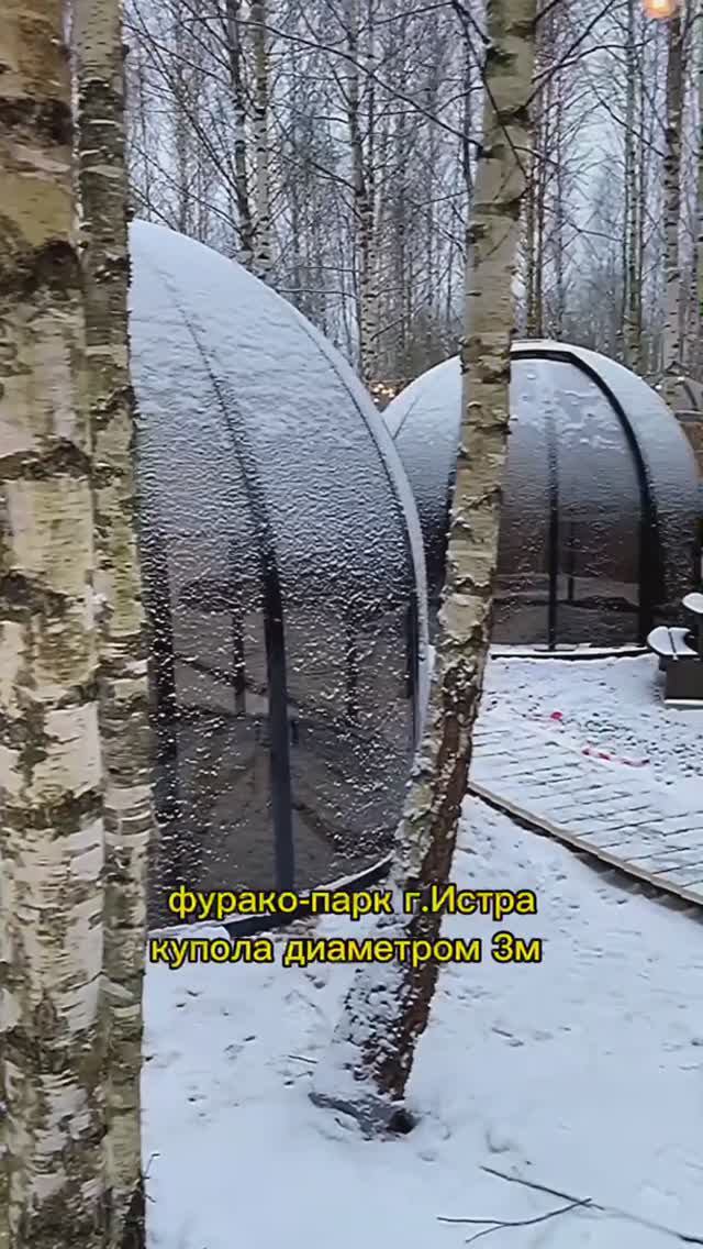 Купола D 3 м тонированные