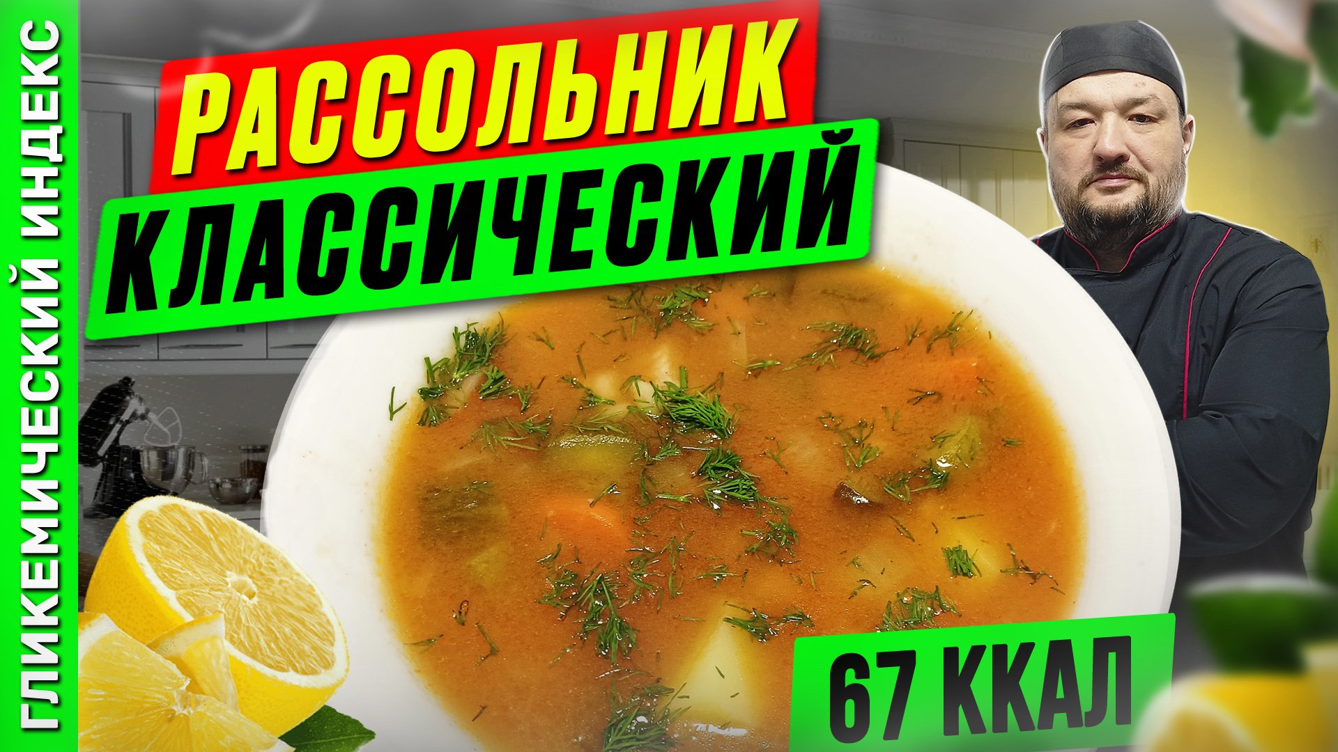 Рассольник классический — рецепт вкусного супчика в мультиварке