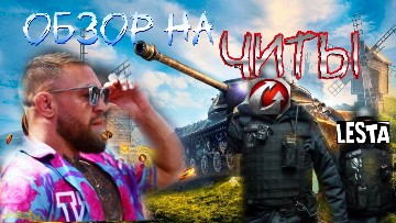 АНТИЧИТЕРЫ:приколы о нëм