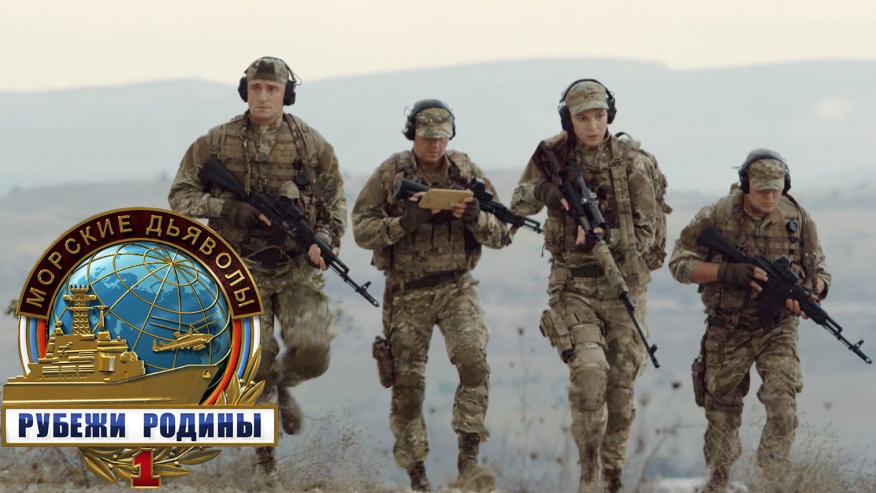 «Морские дьяволы. Рубежи родины»: «Жемчужина из космоса», 2 серия | Сериалы НТВ